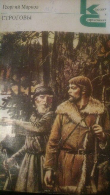 Digər kitablar və jurnallar: Книги "Классики и современники". Чтобы посмотреть все мои — 16