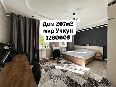 Продажа домов: Дом, 207 м², 7 комнат, Собственник, Евроремонт