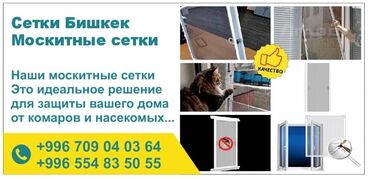Пардалар жана жалюзи: Чиркей тору, Ички, Буюртмага, Акысыз жеткирүү