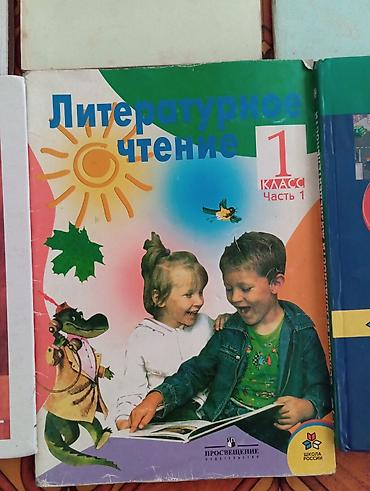 школы: Учебник: «Основы безопасности жизнедеятельности (ОБЖ). 2 класс». - — 3