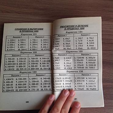 solutions intermediate: Сборник задач по математике для начальной школы О.В.Узорова, 3000 — 2