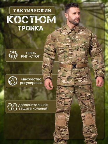 рыбалка в бишкеке: Военные формы оптом и в розницу !!! В широком ассортименте А так же