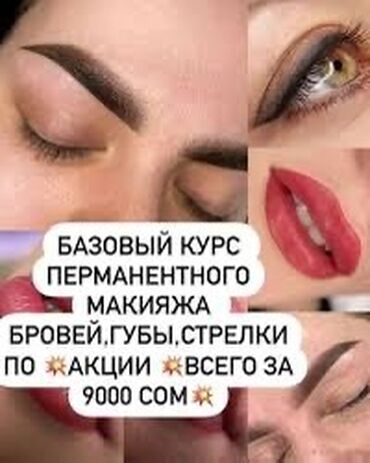 ищу работу швея на дом: Курсы | Косметологи-визажисты, Мастера татуажа, Мастера по наращиванию ресниц Выдается сертификат, Предоставление расходного материала