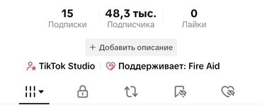 платиновый номер: Продаю тикток аккаунт с 48тыс подписчиками