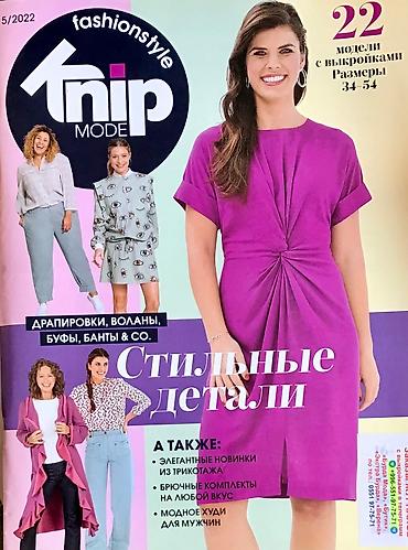 Другие книги и журналы: Выкройки - Брюки и жилетки! Осень встречаем - в новых нарядах! А шьём — 13