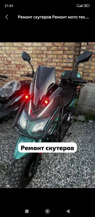 биз эксковатор: Скутер M8, 150 куб. см, Бензин, Б/у