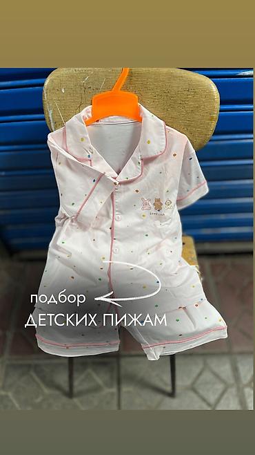 Другие товары для детей: Пижама детская Пижама для девочек Пижама для мальчика Адрес :рынок — 1