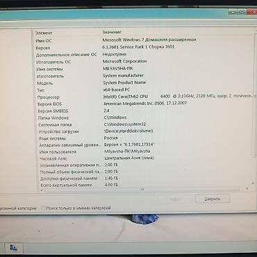 windows surface: Компьютер, ОЗУ 2 ГБ, Для работы, учебы, Б/у, Встроенная видеокарта — 8
