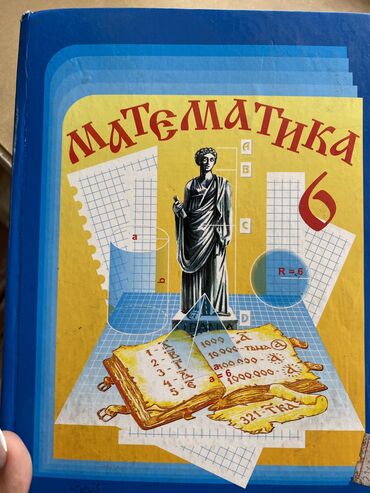 книга для чтения 2 класс озмитель: Учебник 6 того класса.Атлас в подароксостояние хорошее