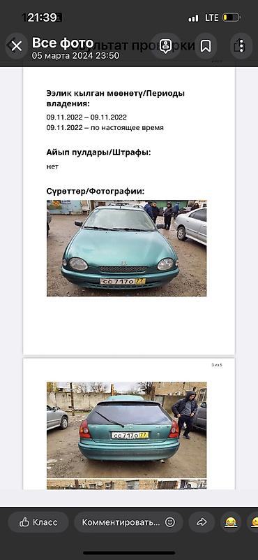 Mini: Mini : 1997 г., 1.3 л, Автомат, Бензин, Хэтчбэк — 6