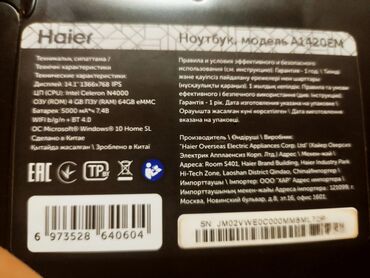 батарейку на ноутбук: Haier, Более 64 ГБ ОЗУ, Новый