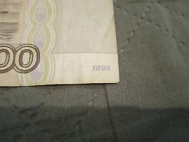 Спорт и хобби: 1000 Рубль, 1995 год, Состояние: Отличное — 3
