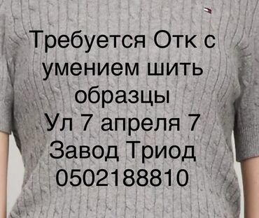 it программист: ОТК