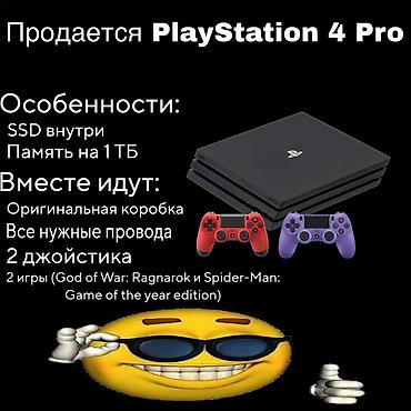 консоль игровая: Sony PlayStation 4 Pro (PS4 Pro) Комплектация на фото: - консоль PS4 — 1
