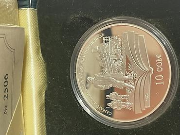 olympic: Коллекционные монеты (разные выпуски) 1) Памятная монета 10 сом — 9