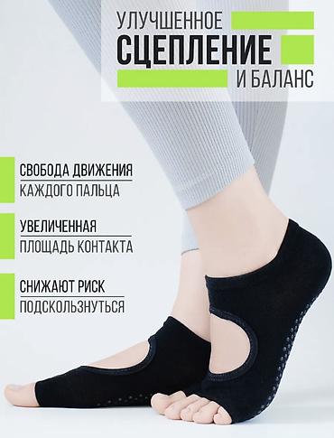 ортопедические носки: Носки для спорта и йоги с открытыми пальцами - Цвет: чёрный - Размер — 3