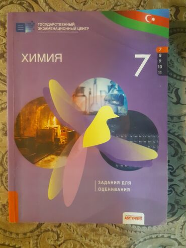 Kitablar, jurnallar, CD, DVD: Цена 5манат.Новая