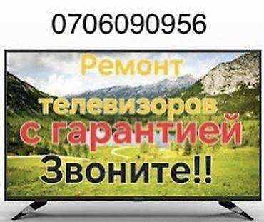 тв поставка: Профессиональный ремонт телевизоров с гарантией⚒️ - Диагностика и — 1