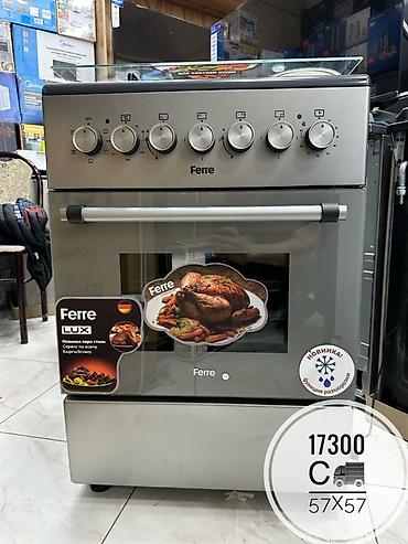 Кухонные плиты и варочные поверхности: Комбинированная, Новый — 1