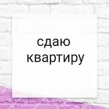 аренда квартиры на месяц: 1 комната, Собственник, Без подселения, Без мебели