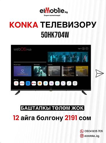 немецкие товары: 📱 ЖАҢЫ ТЕЛЕФОН КЕРЕКПИ? Сатып алардан мурун баасын башка дүкөндөр — 6