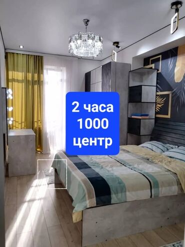 Посуточная аренда квартир: 2 комнаты, Душевая кабина, Постельное белье, Кондиционер
