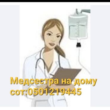 лазерный уровень цены в бишкеке: Медсестра Медсестра Медсестра Внутри/ Вена Внутри/ Мышечной Внутри/