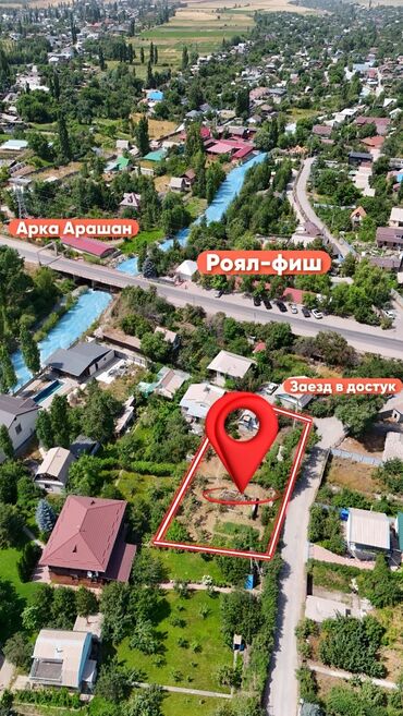 аерапорт манас участок сатылат: 10 соток, Для строительства, Красная книга