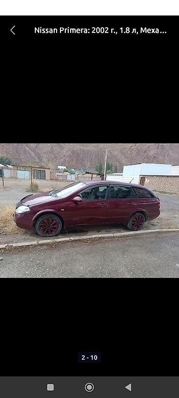 Nissan: Nissan Primera: 2002 г., 1.8 л, Механика, Бензин, Универсал — 10