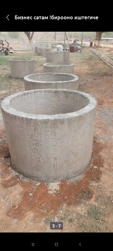 кольца бетонные 1 5м цена: Кольцо чыгарган аппарат сатам формасы озу сатылат 1,5 метрлик бийиги 1