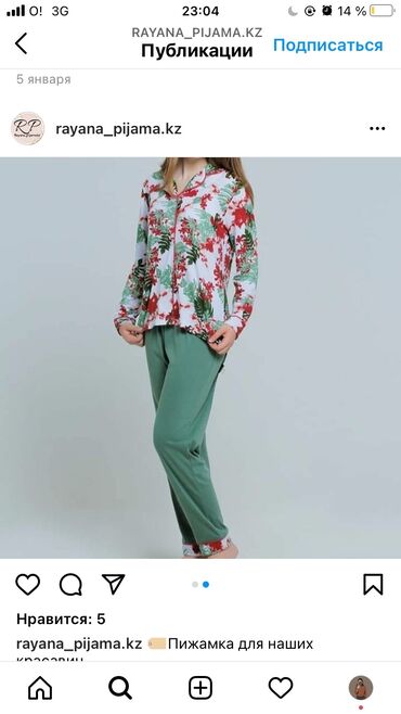 Пижамы: Пижамы женсикие at lalafo.kg — 14 Пижамы: Пижамы женсикие — 14