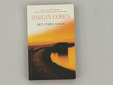 Книга, жанр - Роман, стан - Дуже гарний
