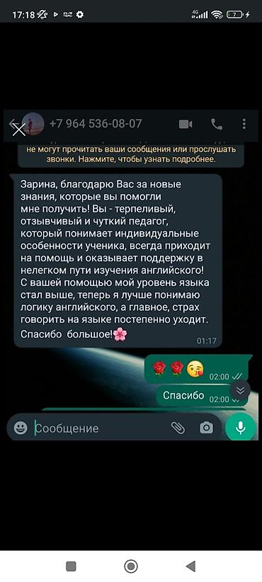 level up: Курсы китайского языка, Онлайн, С выдачей сертификата — 7