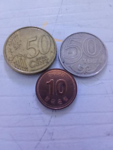 Тыйындар: Набор из 3 монет разных стран: - 50 euro cent (еврозона) — — 1