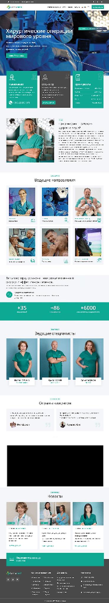 russian language: Веб-сайты, Лендинг страницы | Разработка, Доработка, Поддержка — 8