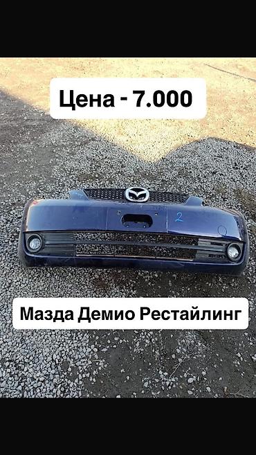 Бампер Mazda, Б/у, Оригинал