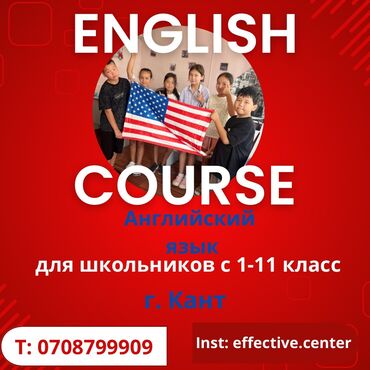 компьютерные курсы бишкек для начинающих: Языковые курсы Английский Для взрослых, Для детей