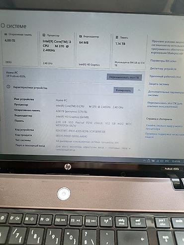 hp: HP ProBook 4520s — 15.6" ноутбук с полноразмерной клавиатурой и — 7