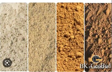 строи материалы: Песок Мытый Песок для кладки кирпича Песок для штукатурки Песок для