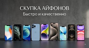 oneplus ace 5 ultra: Скупка iPhone — быстро и качественно. - Принимаем разные модели — 1