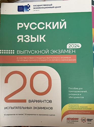 Kitablar və jurnallar: Rus dili 7-ci sinif, 2024 il — 1