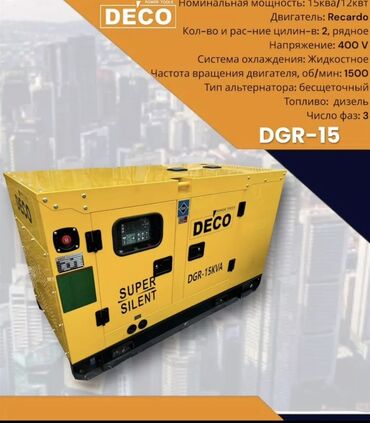 калонки для телевизора: Дизельный генератор DECO DGR-15, DGR-30, DGR-50, DGR-80 в