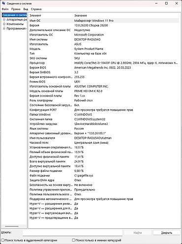 Настольные ПК и рабочие станции: Компьютер, Игровой — 9