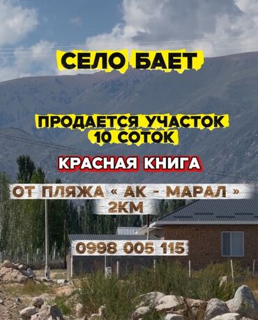 комната посуточно рядом: 10 соток, Курулуш, Кызыл китеп