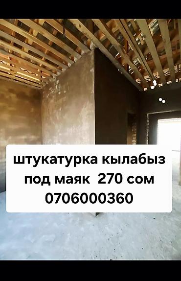 кварцы: Штукатурка стен | Кварц песок Больше 6 лет опыта — 1
