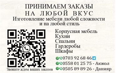 3д принтер бишкек в Кыргызстан | АКСЕССУАРЫ ДЛЯ АВТО: Срочно продаётся. Мебель для вашего дома! Всё за всего лишь 27 тыс