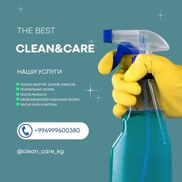 электро опрыскиватель: Бөлмөлөрдү тазалоо, | Жалпы тазалоо, | Батирлер