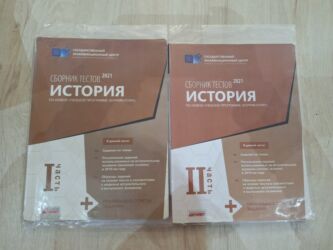 химия банк тестов 1 часть: Məhsul: “Sbornik testov 2021 – İstoriya (kurikulum üzrə)” test