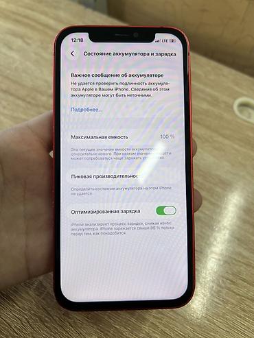 Apple iPhone: IPhone 12, Б/у, 128 ГБ, Красный, 100 % — 7