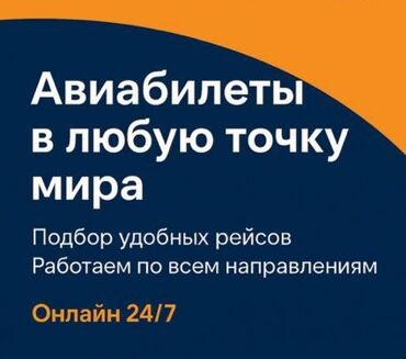 отдых в горах с ночевкой бишкек: Авиабилеты — подбор и бронирование онлайн 24/7 - Перелёты в любую